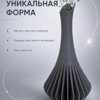 Ваза декоративная
