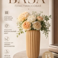Ваза декоративная