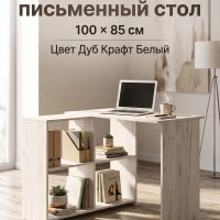 Стол письменный и компьютерный