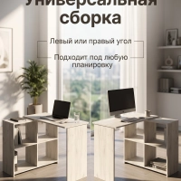 Стол письменный и компьютерный