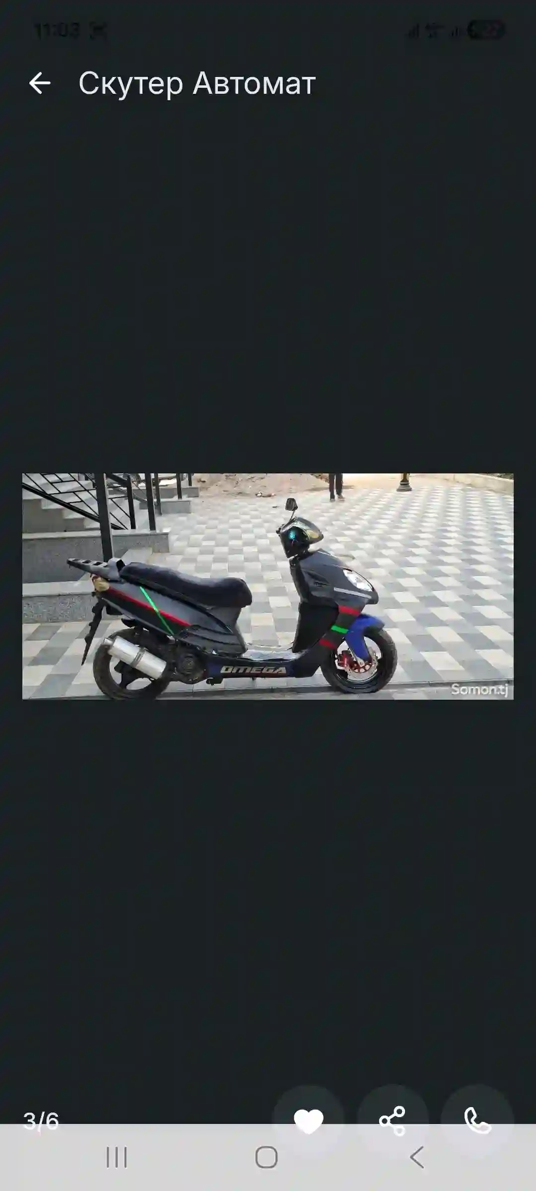 Скутер