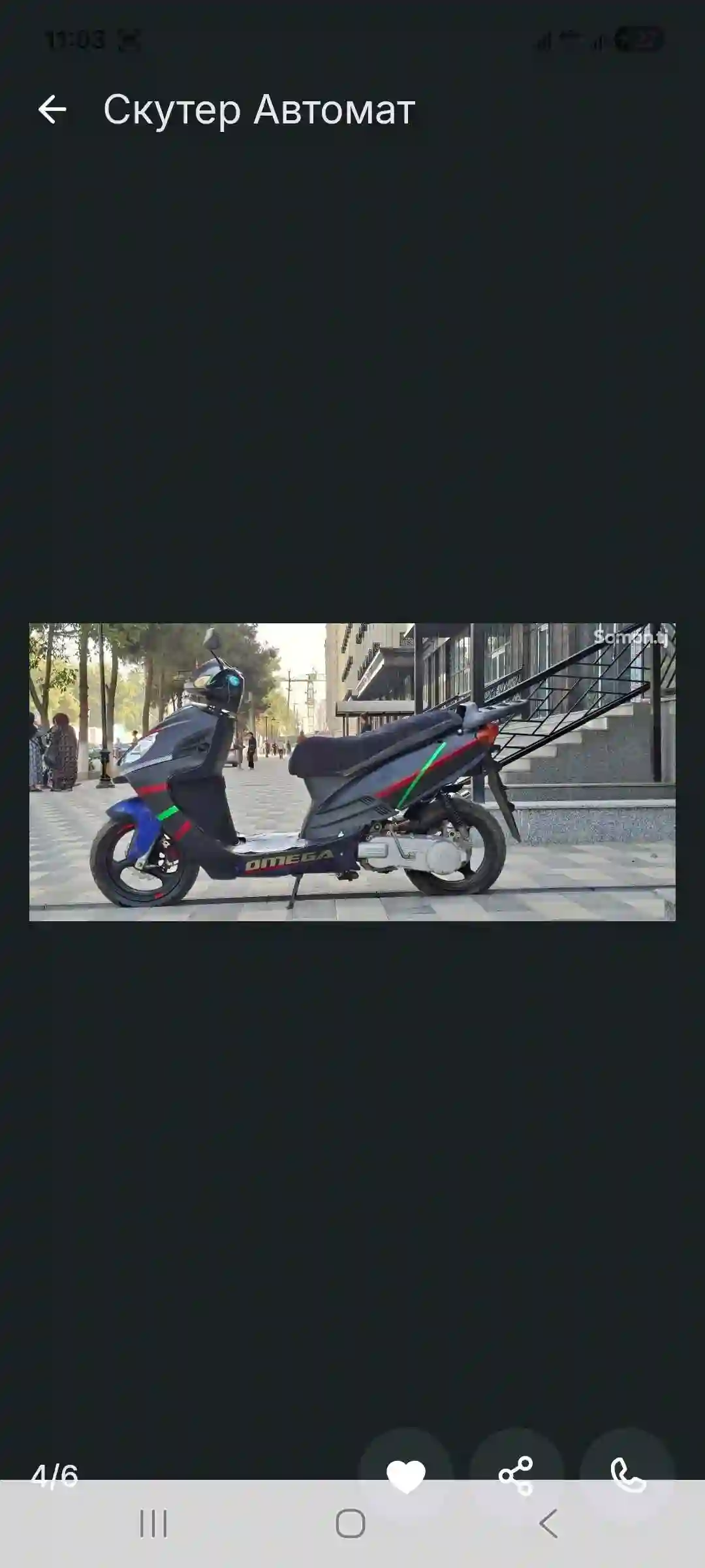 Скутер