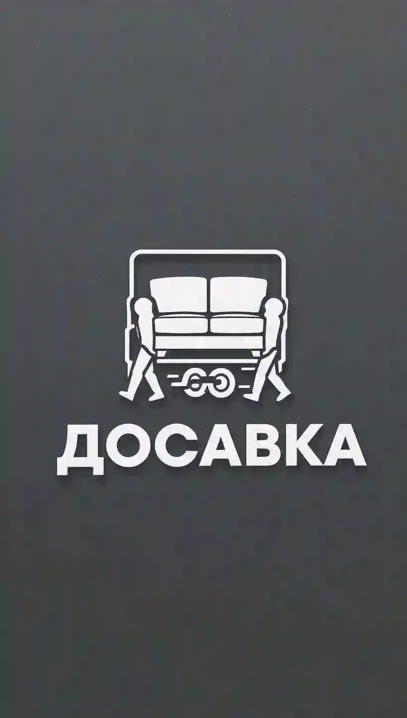 Грузчики/перевозка/Мебельщик/Переезд/