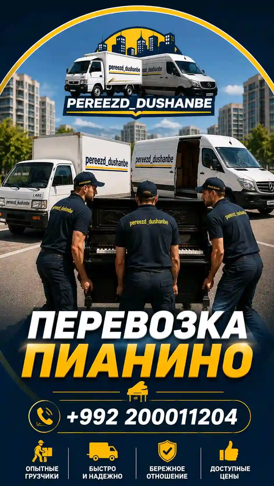 Грузчики/перевозка/Мебельщик/Переезд/