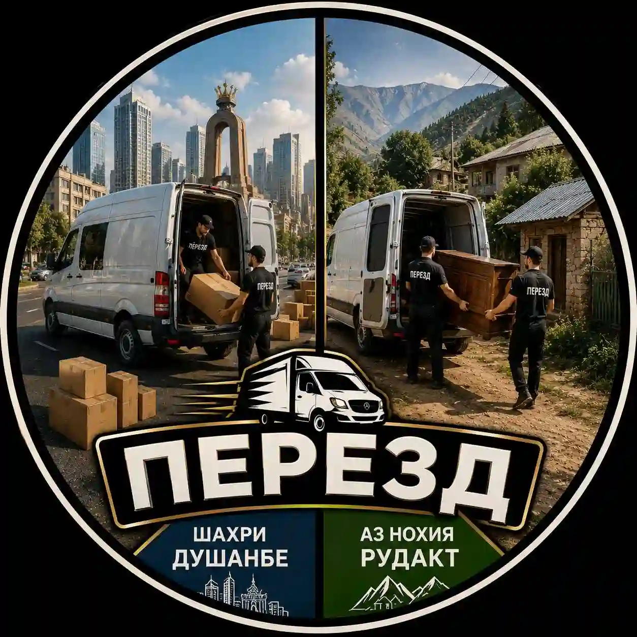 Грузчики/перевозка/Мебельщик/Переезд/