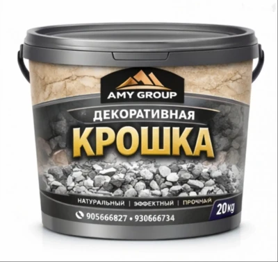 Крошка 0115