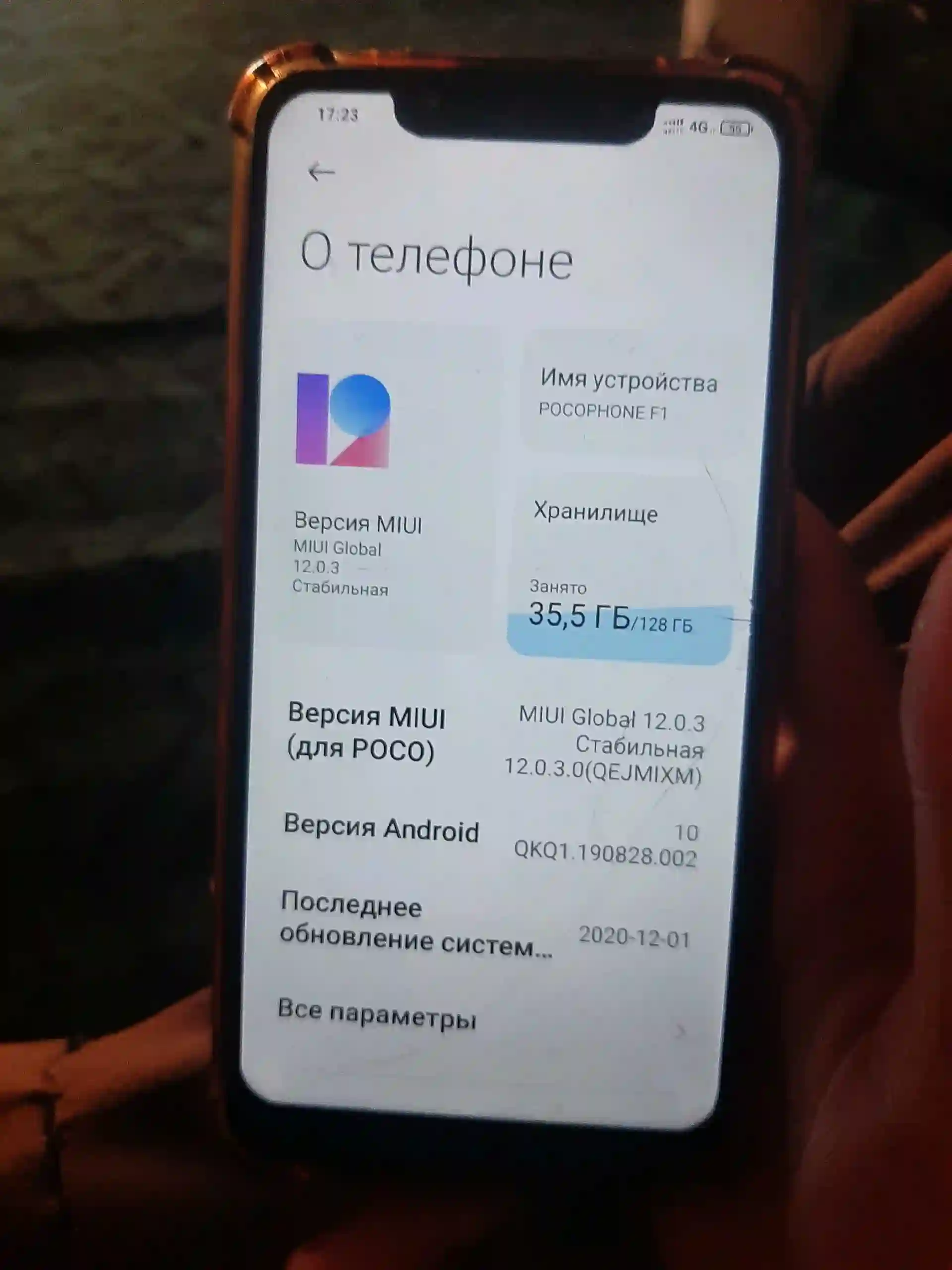 Pocophone F1