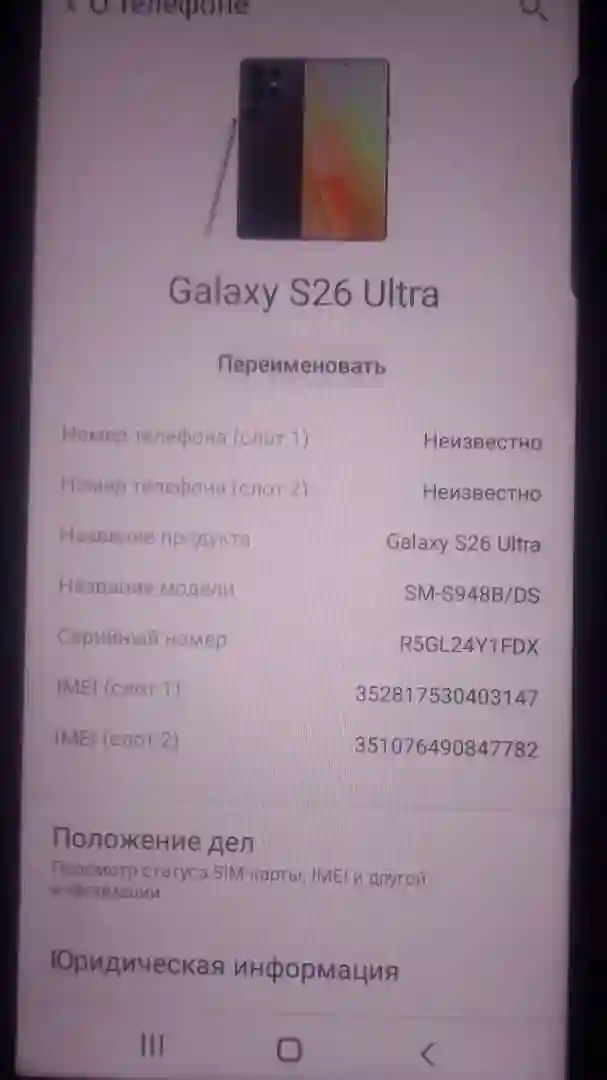 Samsung Galaxy S26 Ultra 1 tb — миниатюра 5