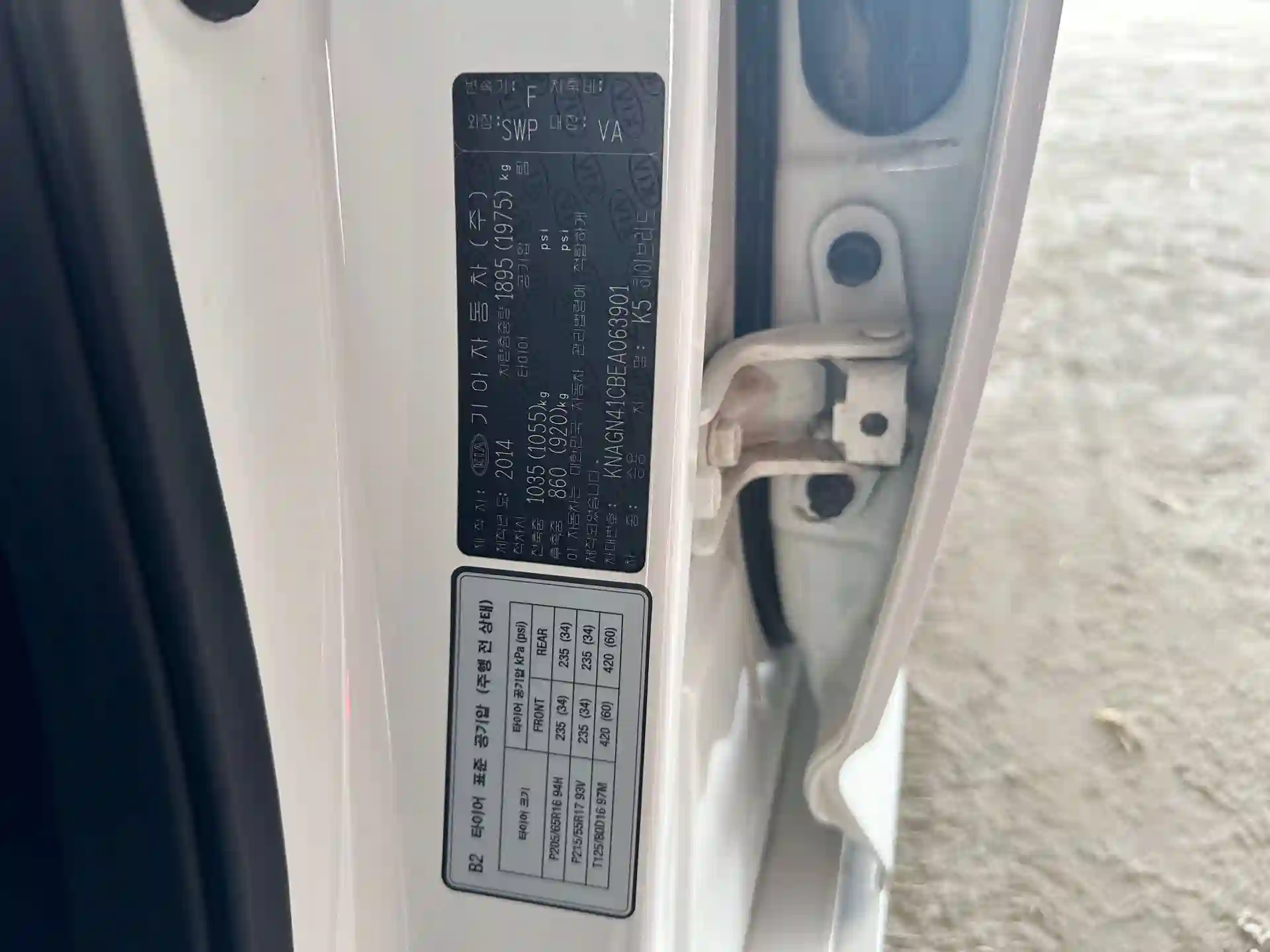 Kia K5 2014