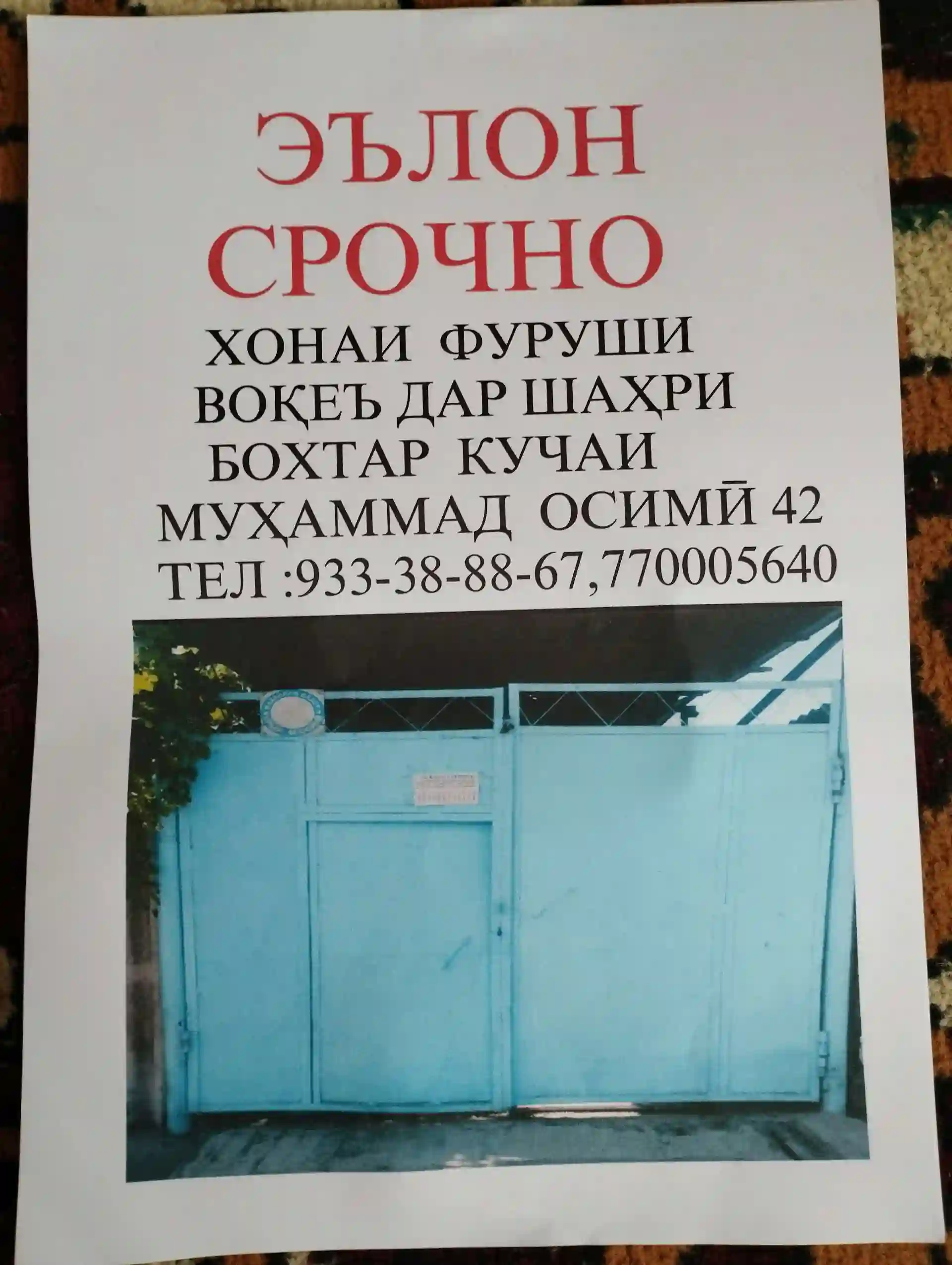 1 этажный, 5-комн. дом, 576 м², 576 соток, курган Яне ш Бохтар