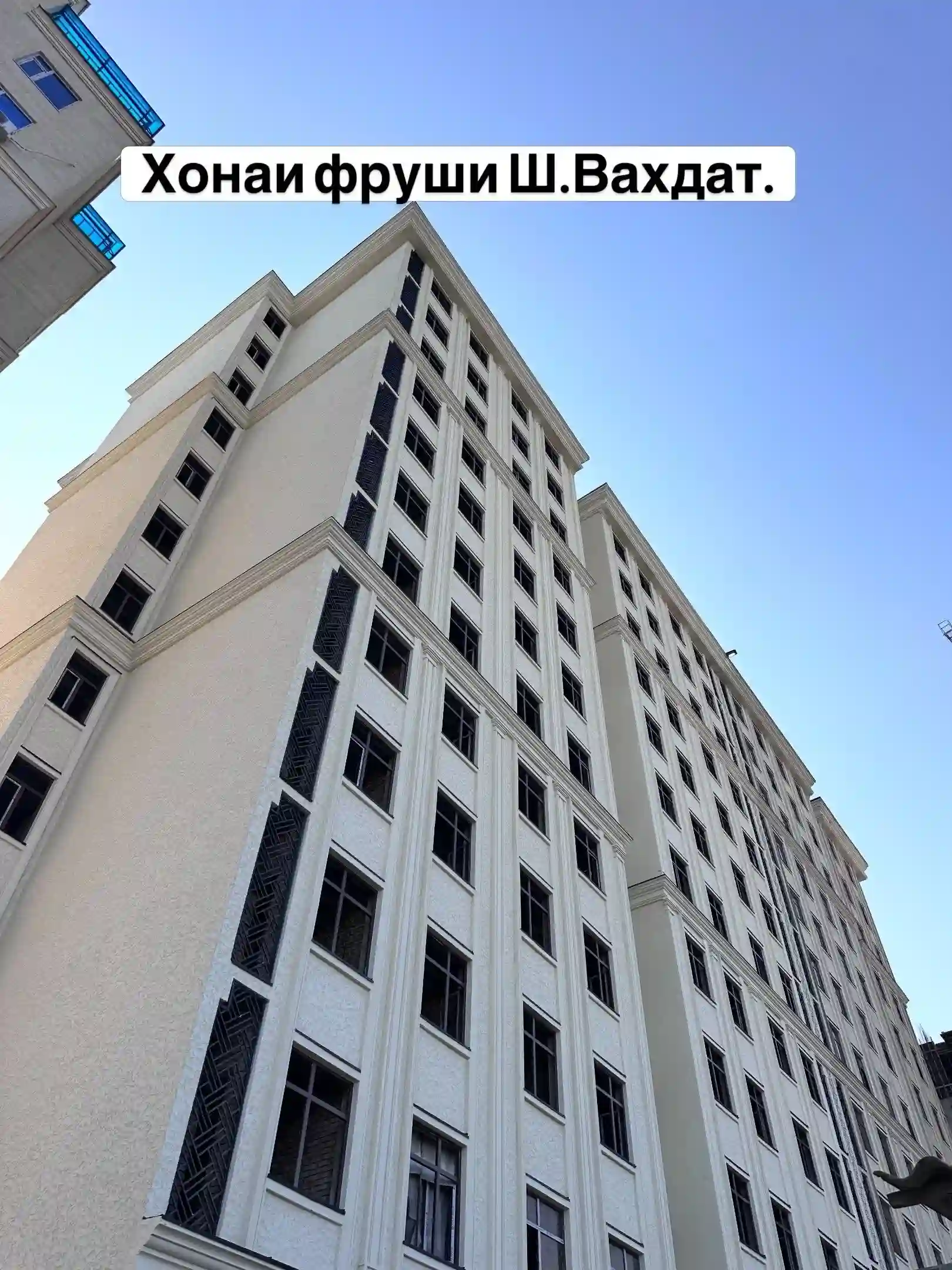 Квартира, 12 этаж, 63 м², Ш.Вахдат