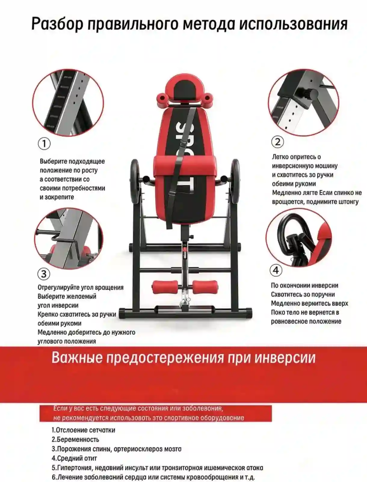 Инверсионный стол для позвоночника реабилитационны — миниатюра 8