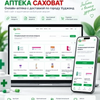 Создание сайтов под ключ | Интернет-магазины | 7+ лет опыта — миниатюра 3