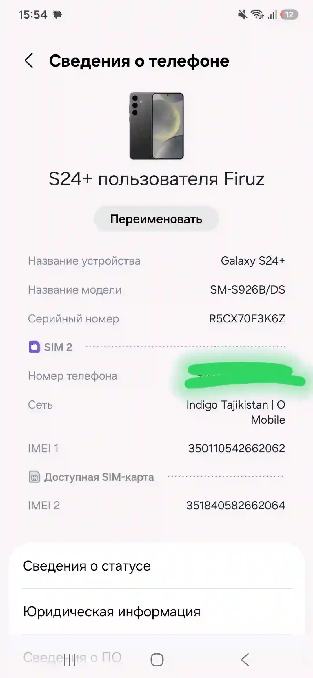 Samsung s24 Plus — миниатюра 4