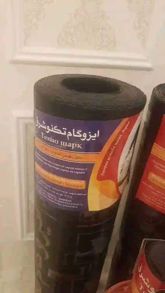 Гидроизойль