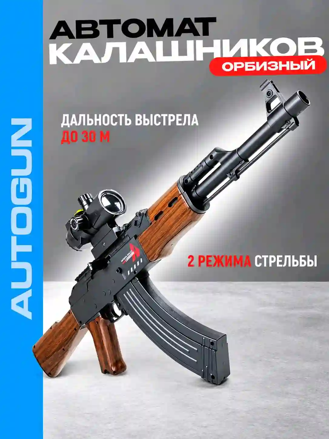 Металлический автомат АК47