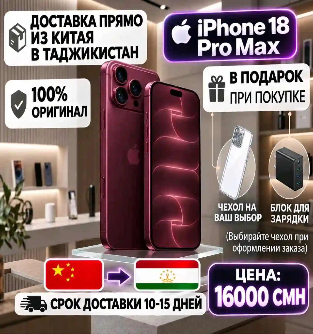 Apple iPhone 18 Pro Max 256 gb