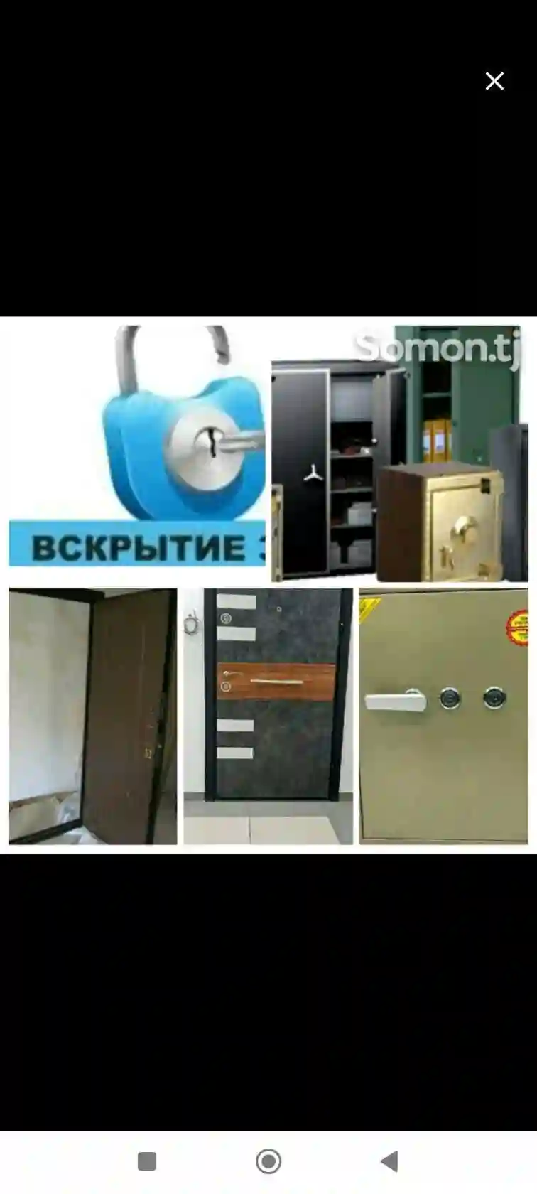 Услуги вскрытие замков и сейфов  — миниатюра 4