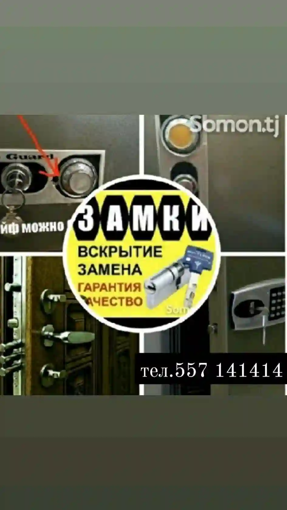 Ремонт сейфов замена замков  — миниатюра 4