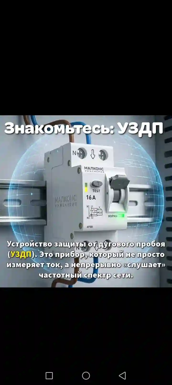 электрик 