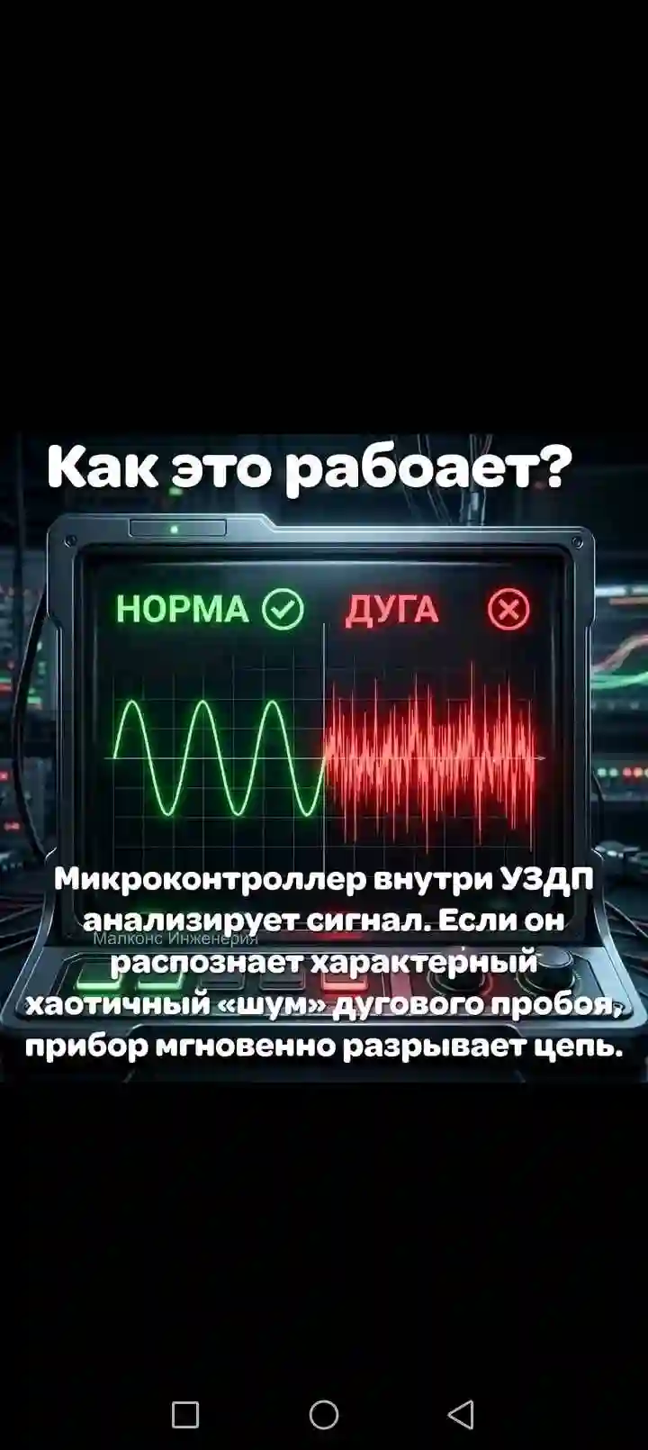 электрик 