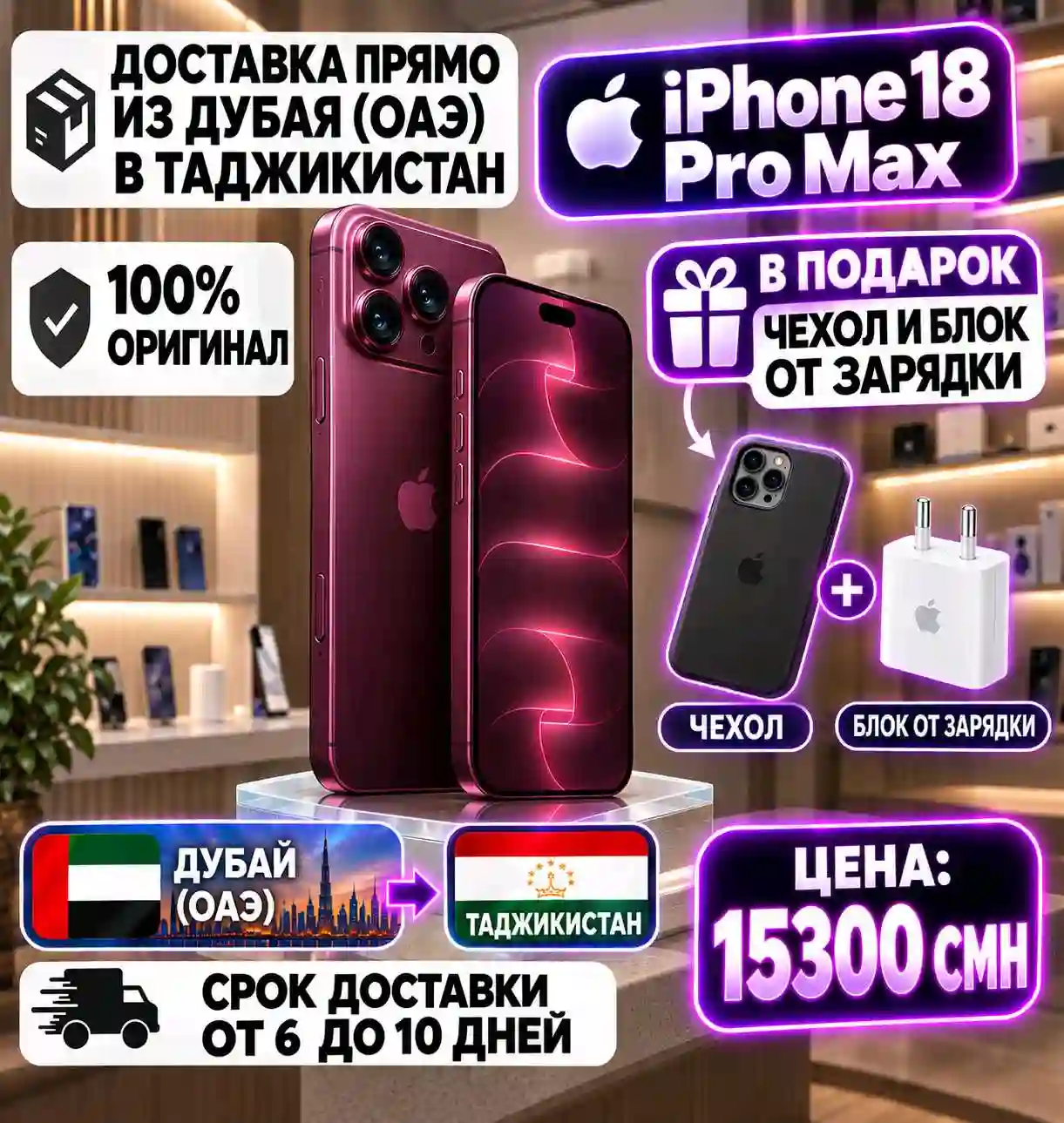 Apple iPhone 18 Pro Max