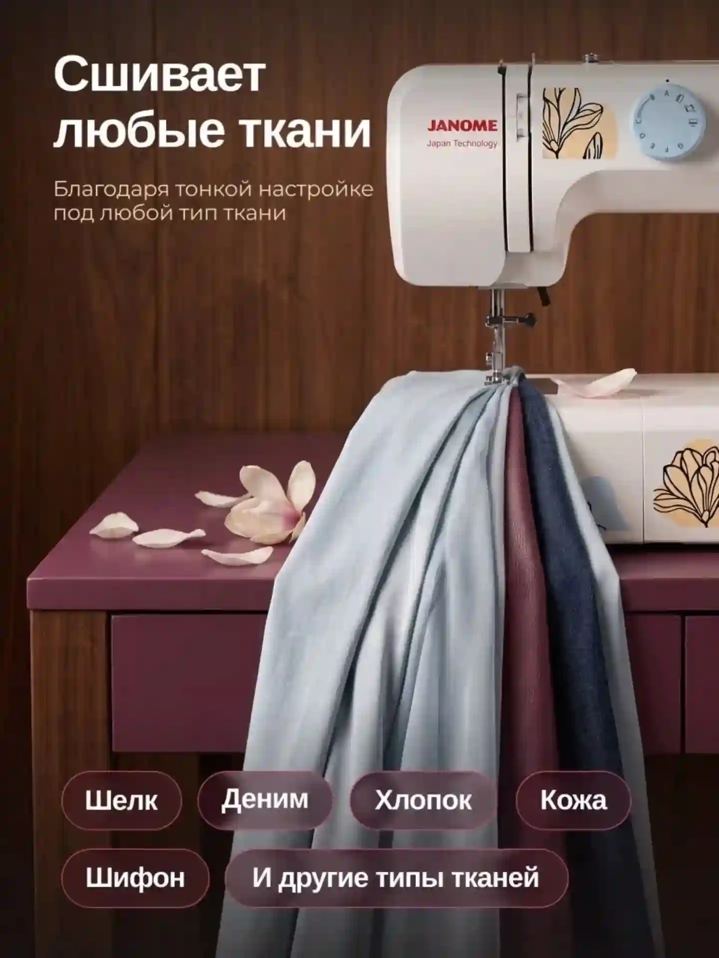 Мошинаи Дарздузи JANOME XV-10