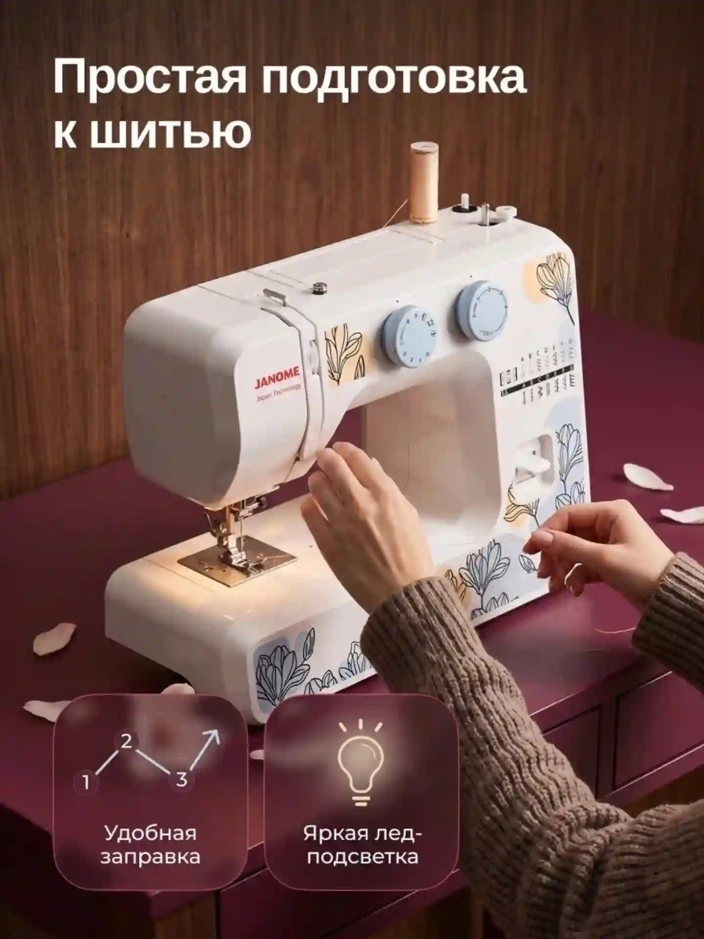 Мошинаи Дарздузи JANOME XV-10