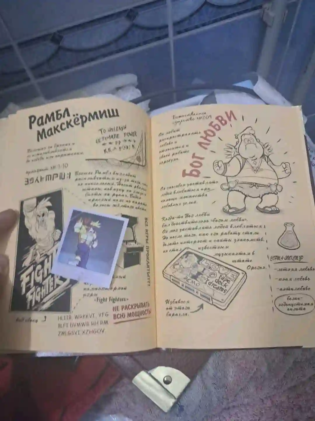Книга Гравити фолз
