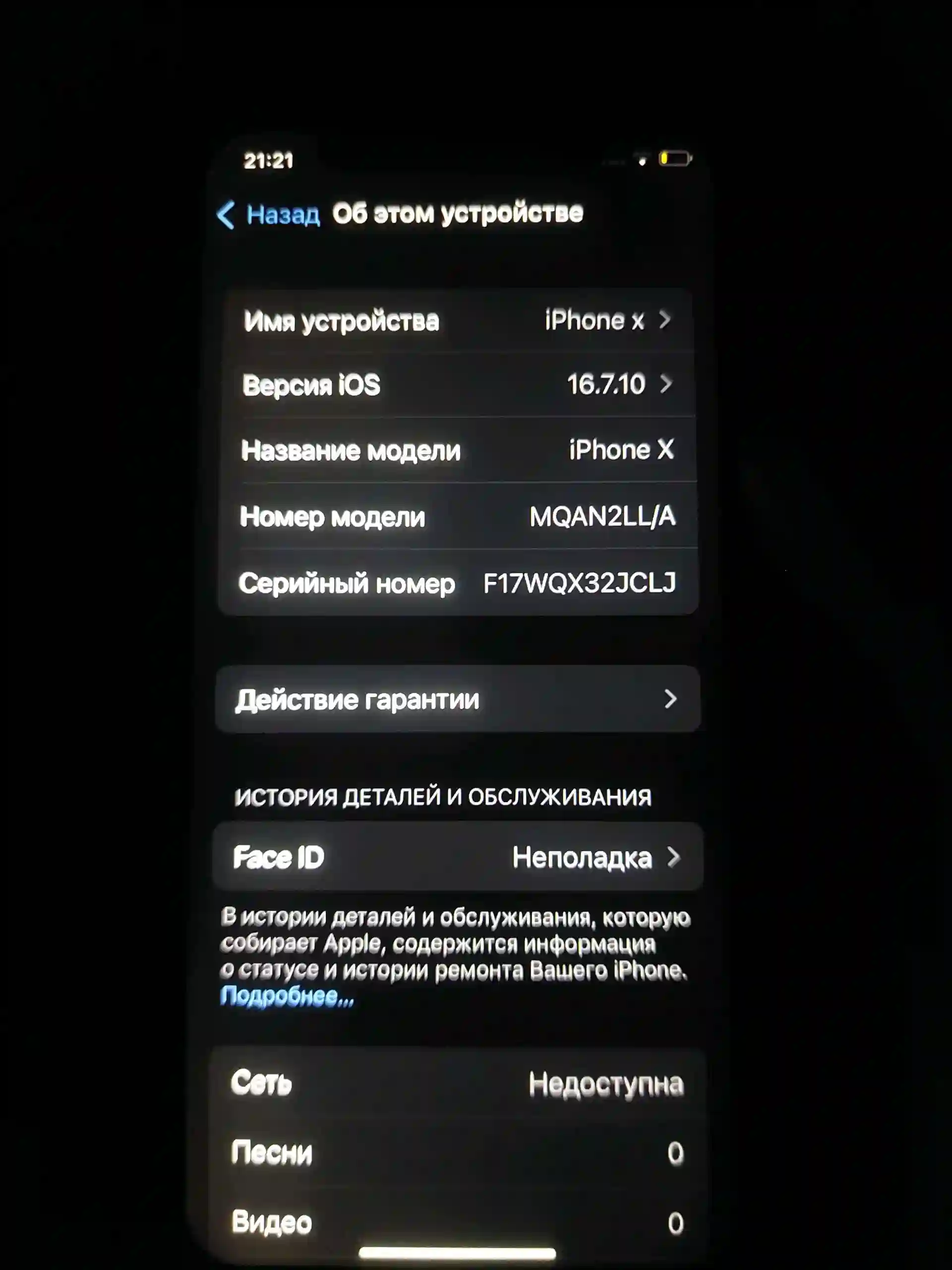 Apple IPhone x 256 gb — миниатюра 7