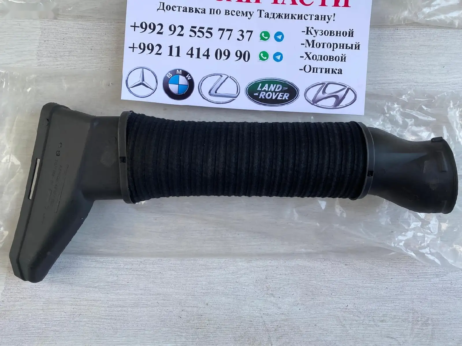 Потрубок воздуховод mercedes — миниатюра 2