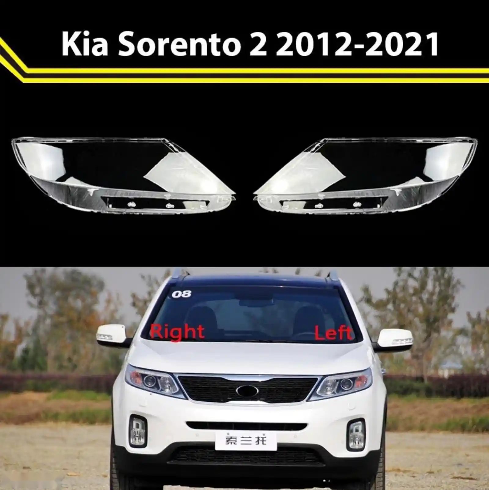 Стекло фары KIa sorento 2012-2021