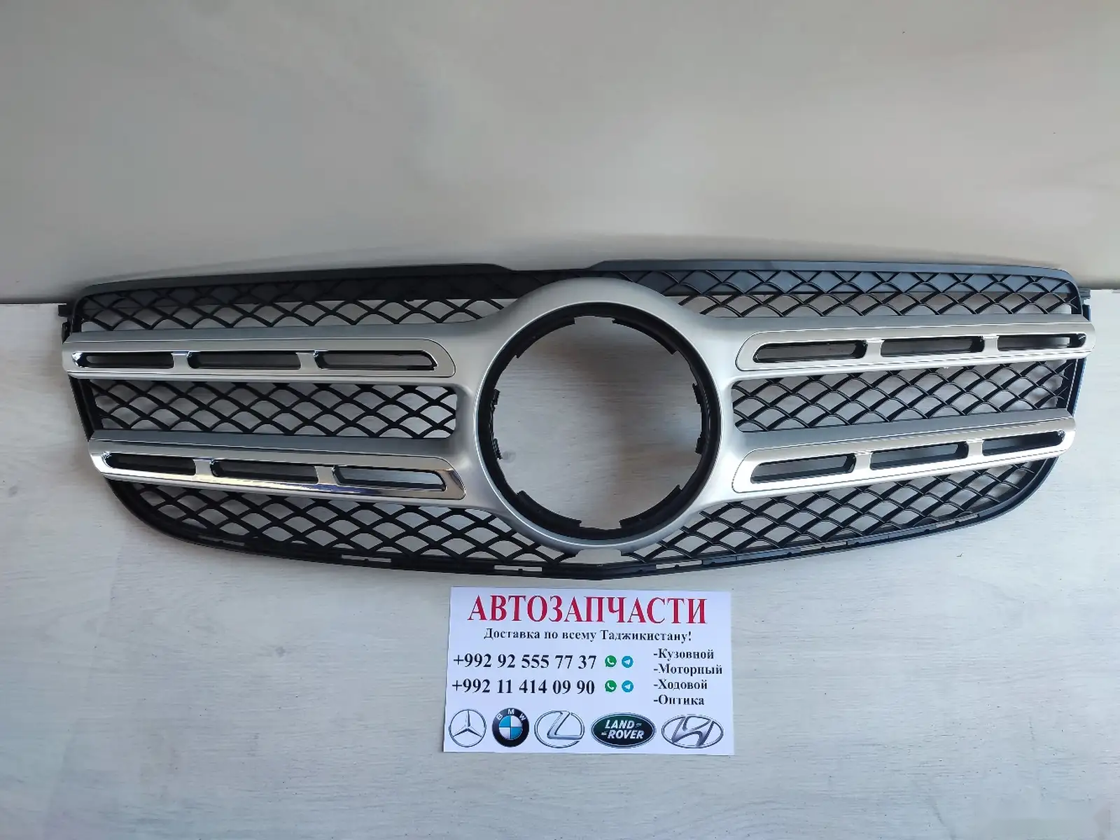 Решётка радиатора Mercedes-Benz GLS 166