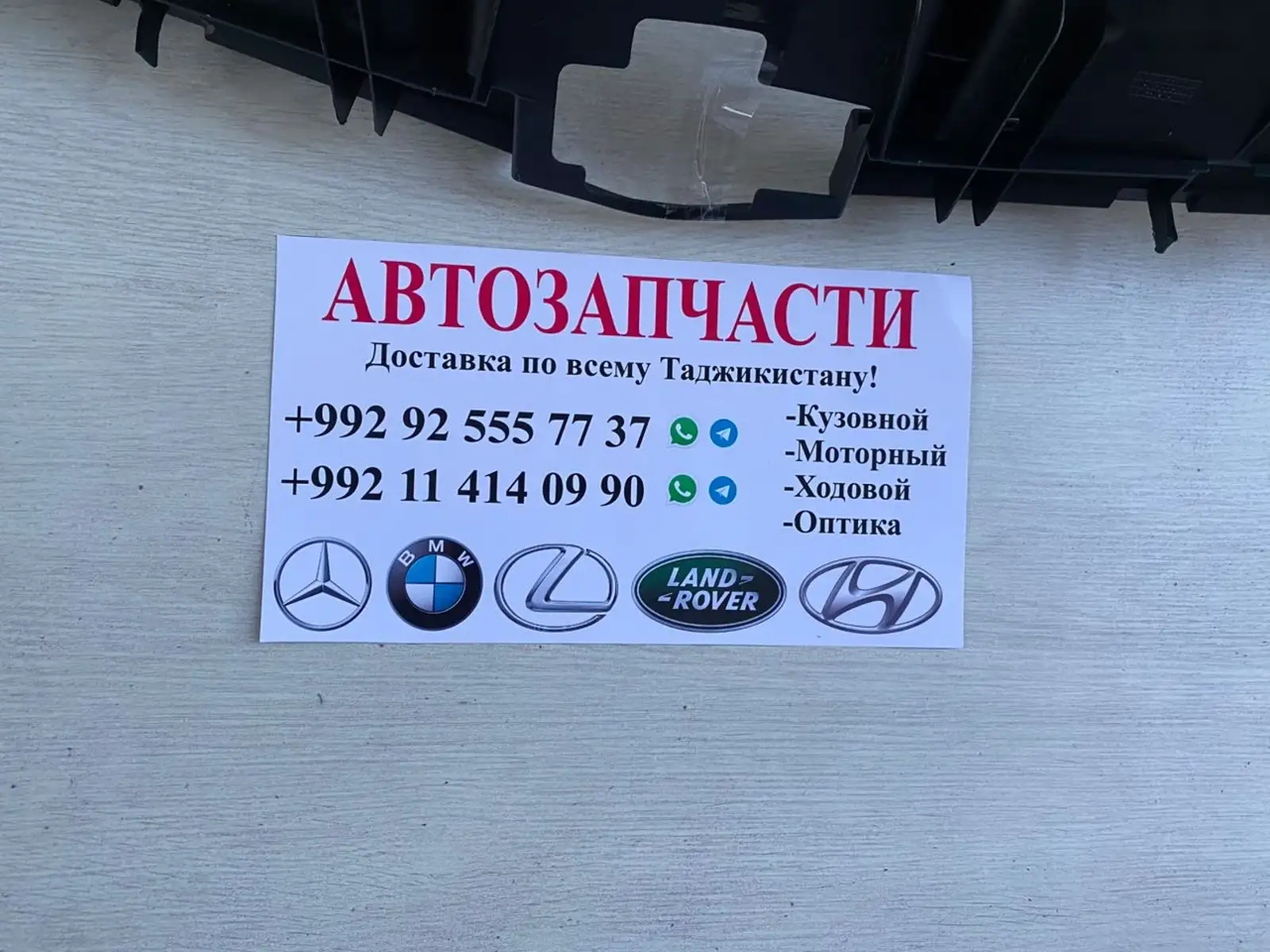 Накладка на передней панель Mercedes GL GLS GLE 166 — миниатюра 2
