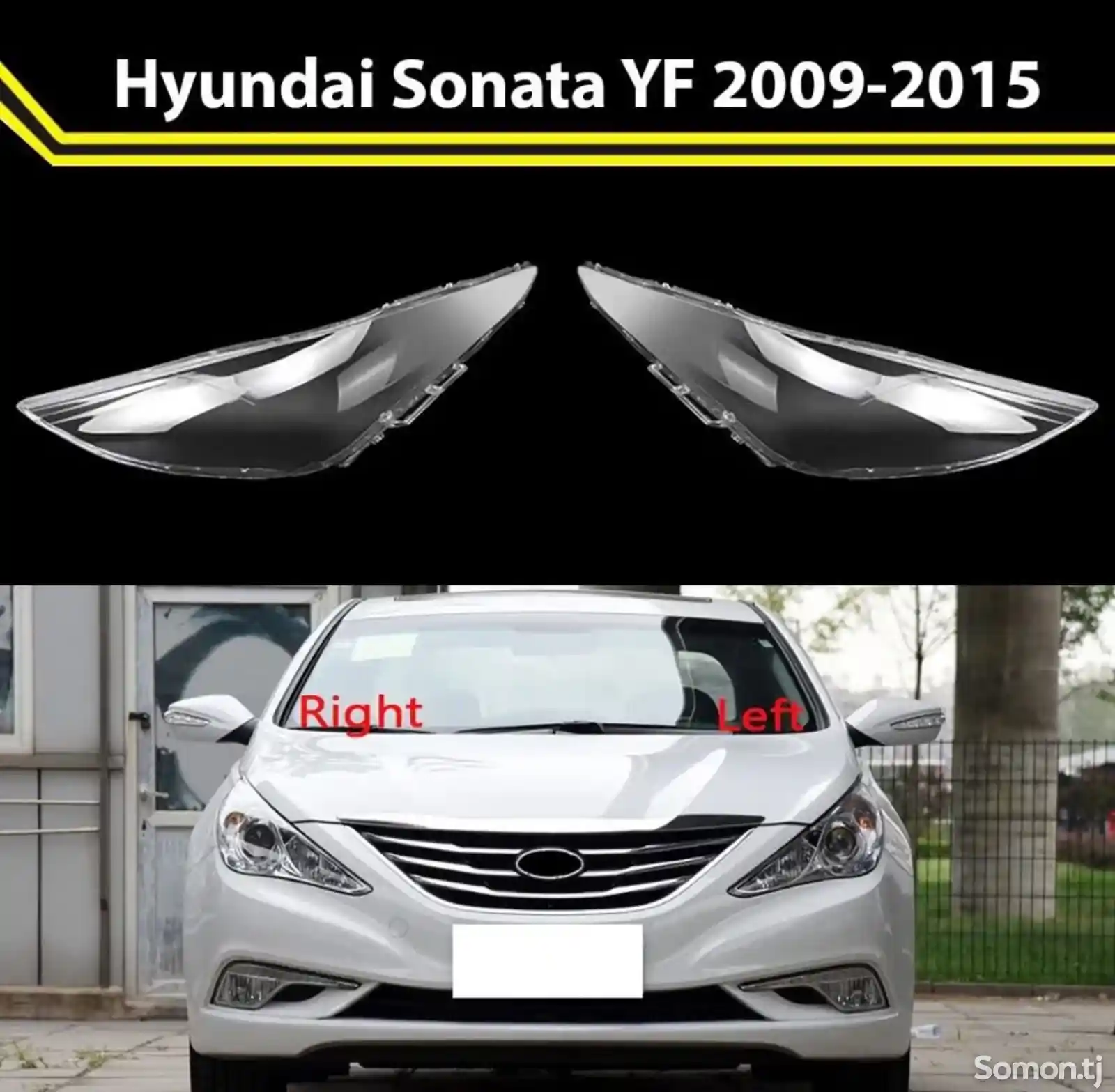 Стекло фары Hyundai Sonata 2009-2015
