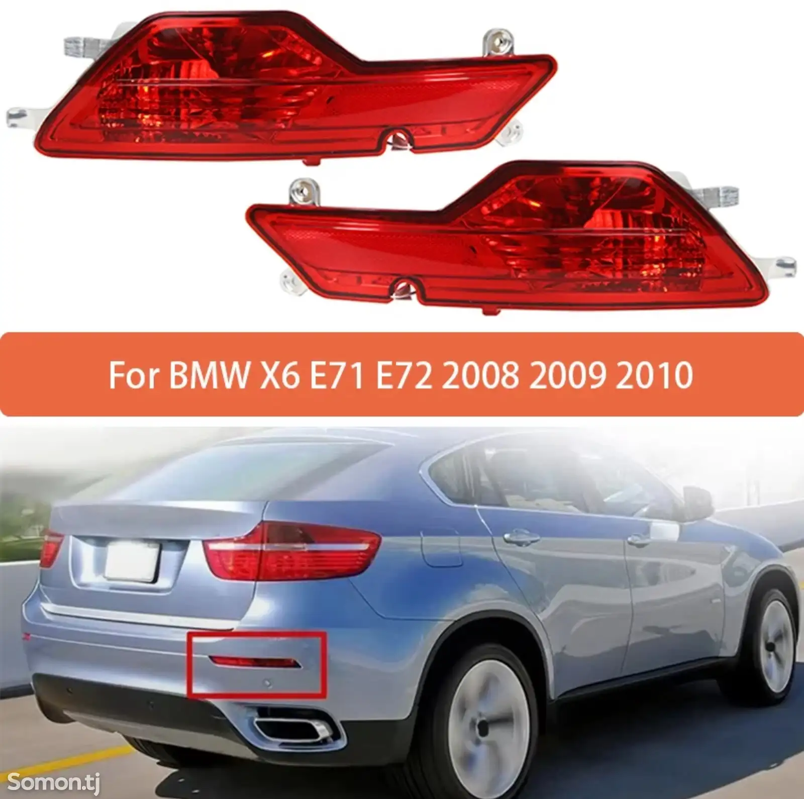 Задняя стоп фара от BMW X6