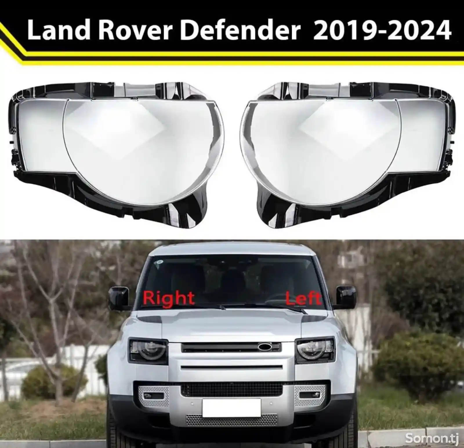 Стекло фары для Range Rover Defender 2019-24