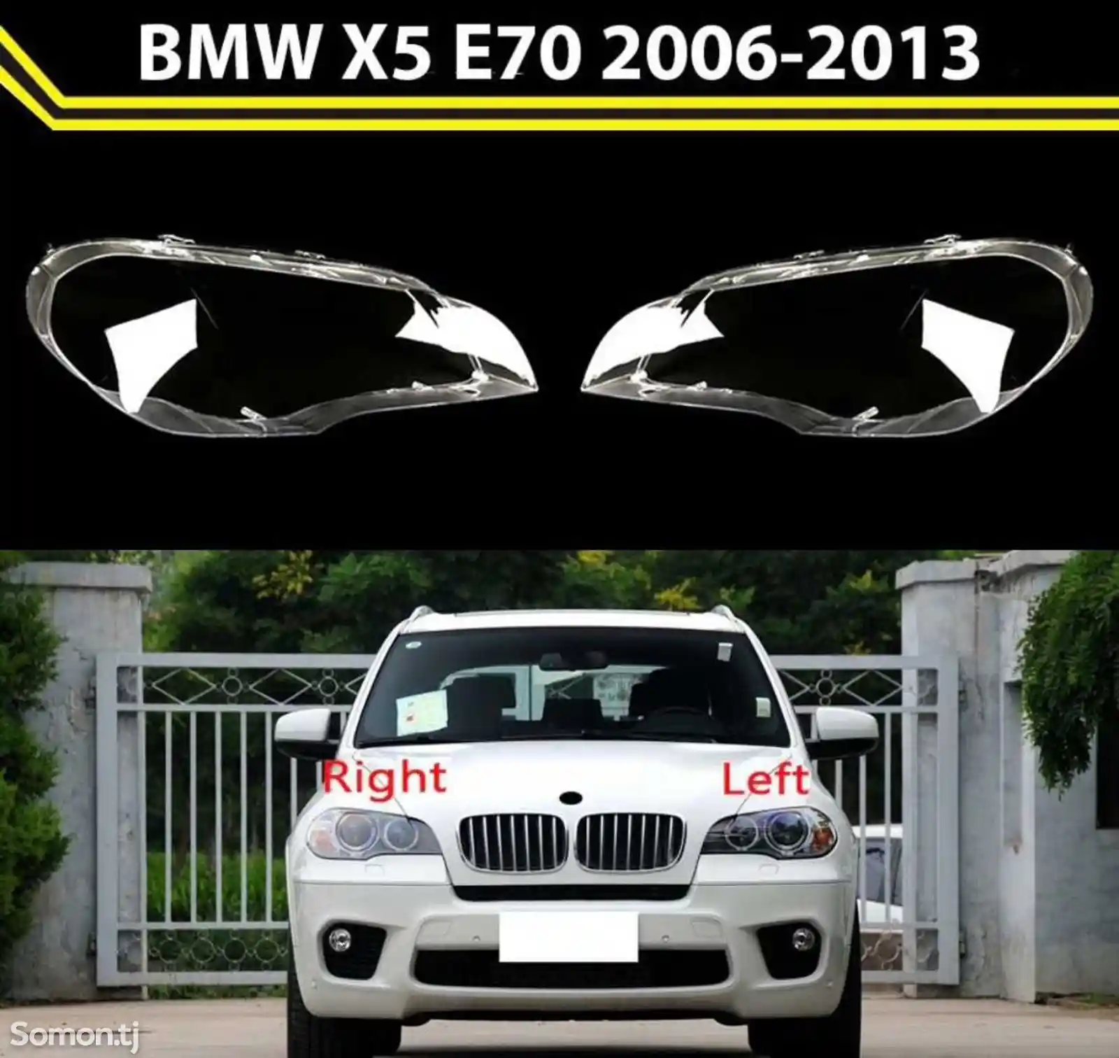 Стекло фары BMW X5 E70 2006-2013