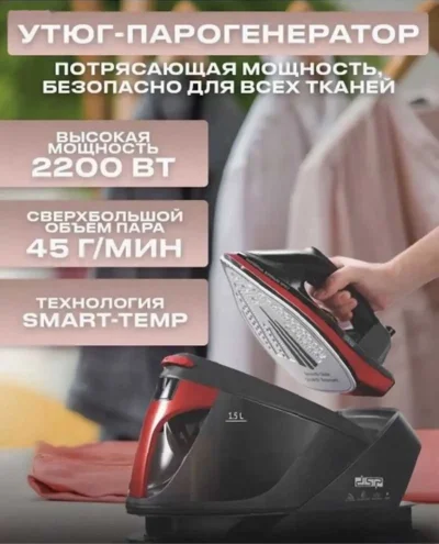 Парогенератор утюг — миниатюра 3