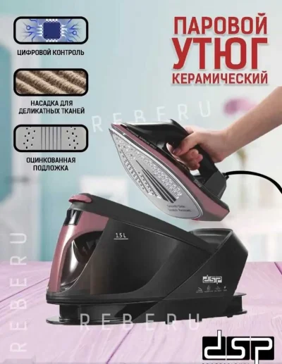 Парогенератор утюг — миниатюра 4