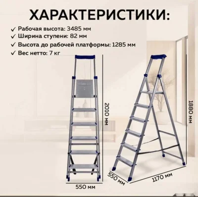 Стремянка металлическая — миниатюра 4