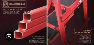 Стремянка — миниатюра 3
