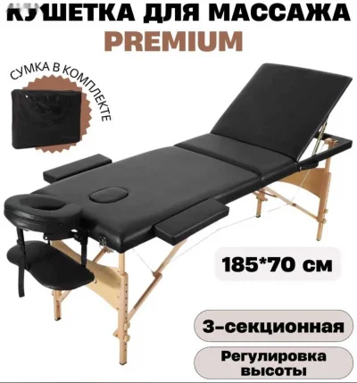 Кушетка — миниатюра 2