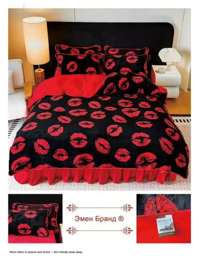 Постельное белье