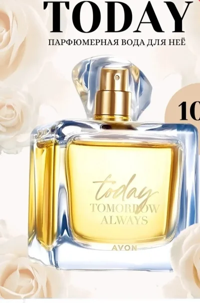 Духи Today Tomorrow 100 m