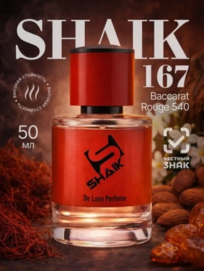 Духи Shaik 167 — миниатюра 2