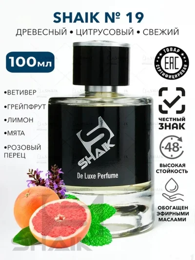 Духи Shaik Original M 19 Chanel Blue