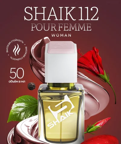 Духи Shaik W 112 Lacoste