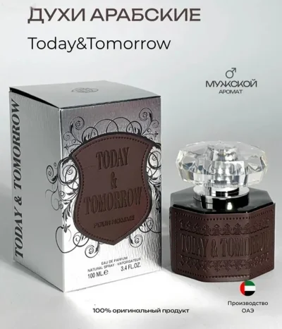 Духи Today Tomorrow Original