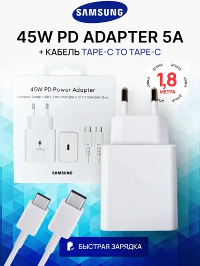 Зарядники аслии Samsung 45W PD Adapter Super Fast Charger — миниатюра 2